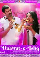  Пир любви смотреть онлайн (2014) 